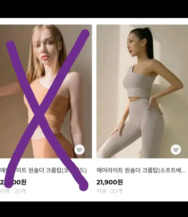 콘치웨어 에어라이트 원숄더 크롭탑 M 베이지