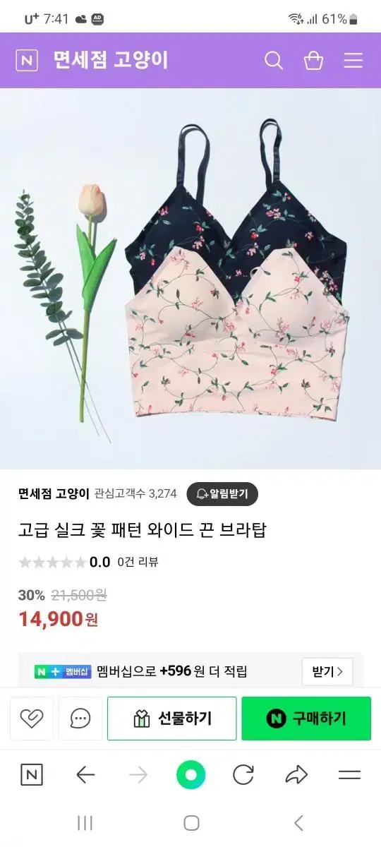 스판 브라탑