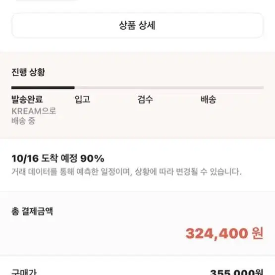 스톤아일랜드 후드티