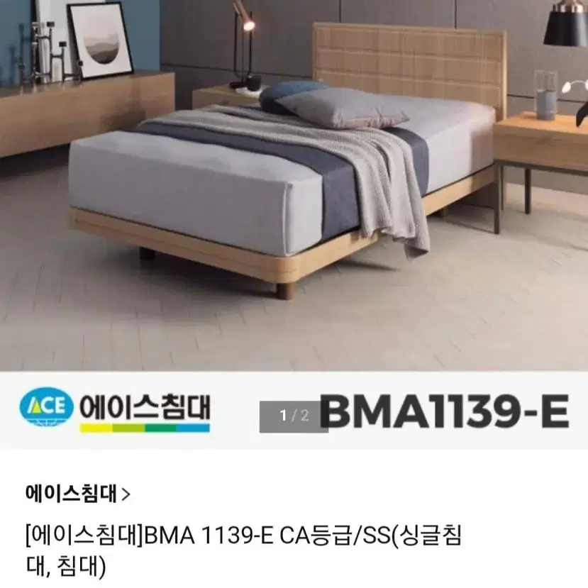 에이스침대 하이브리드테크블루(V), BMA1139