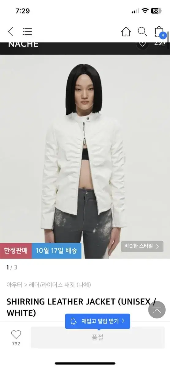 나체 (nache) SHIRRING LEATHER JACKET