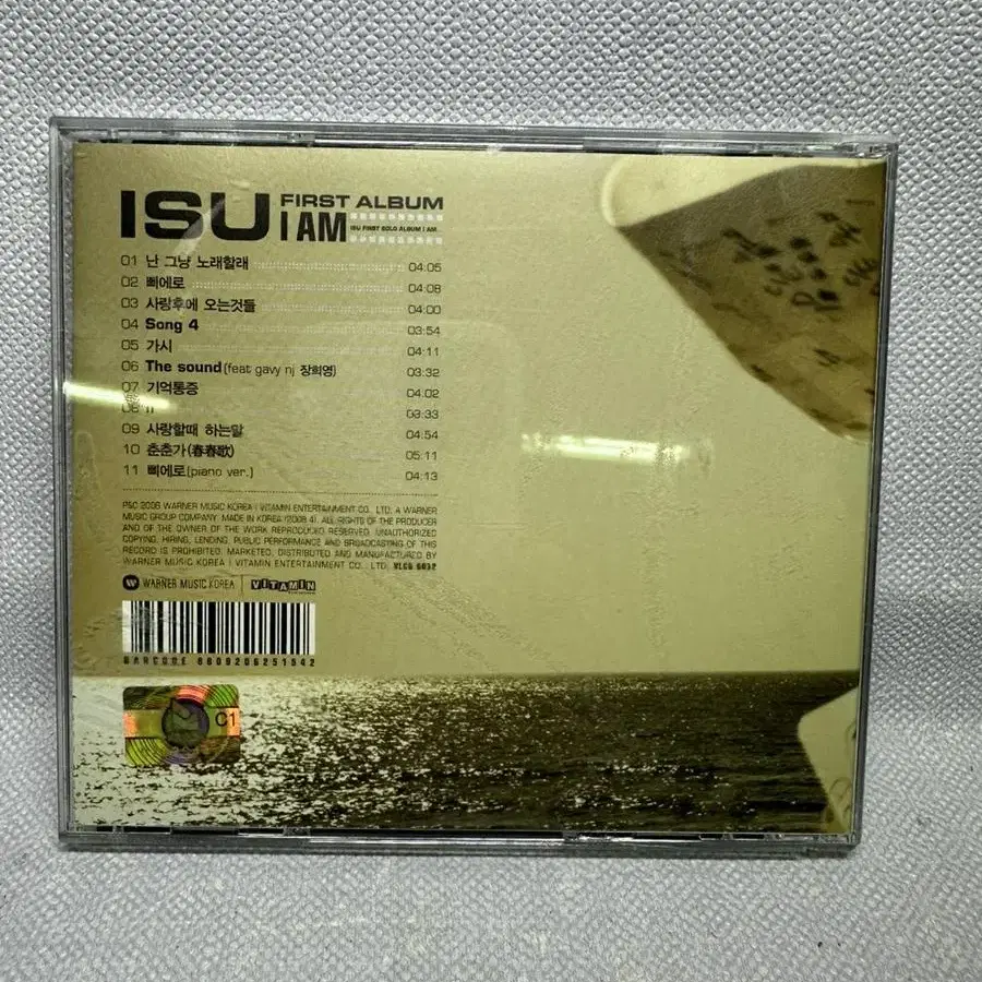 친필싸인 CD 이수 1집 - I Am... ISU, 첫 솔로앨범