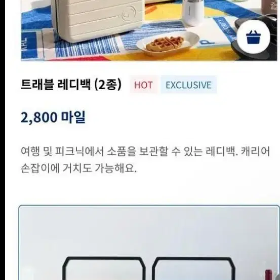 대한항공마일리지 1마일당11원