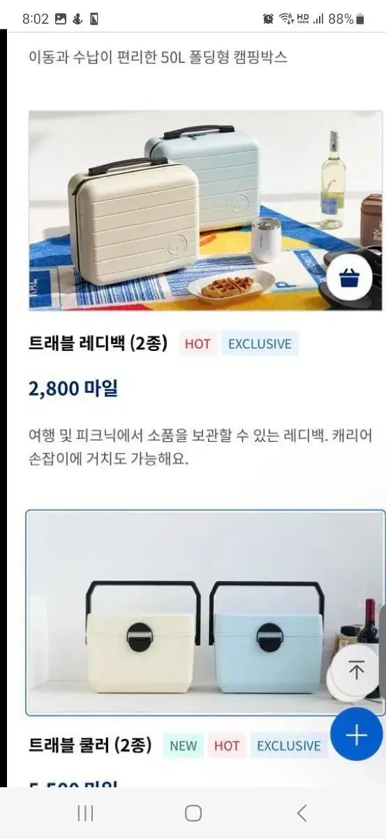 대한항공마일리지 1마일당11원