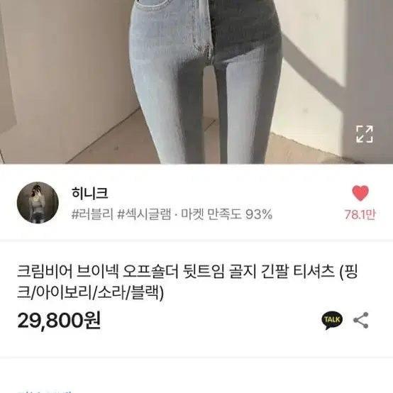 히니크 크림비어 흰색 삽니다)브이넥 오프숄더 뒷트임 골지 긴팔 니트 삽니