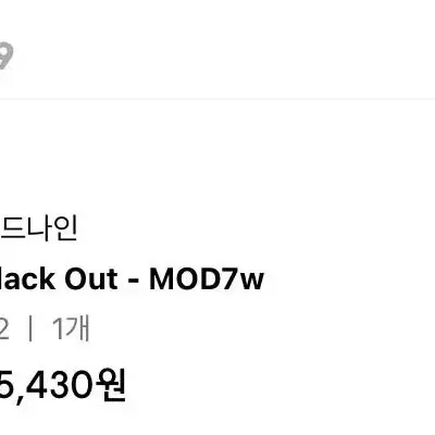 모드나인 Black out - Mod7w 32 길이수선(103)