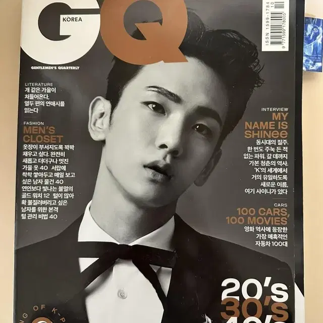 GQ 지큐 2016.10 샤이니 특집호 키