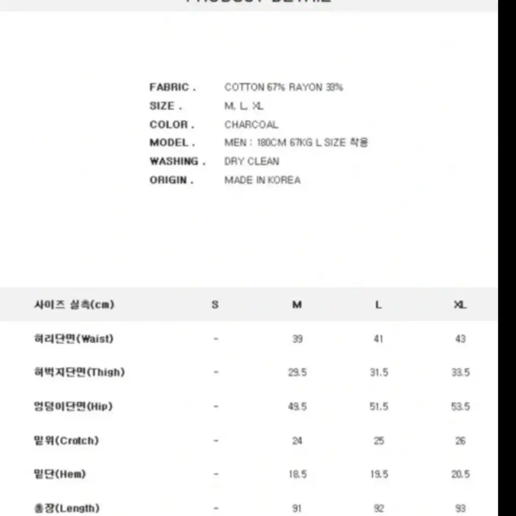 무신사 코우코우 슬랙스 31(L)