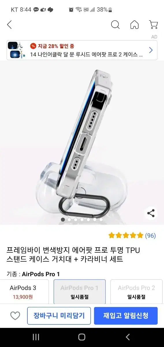 프레임바이 아이팟프로1  핸드폰거치가능 투명케이스