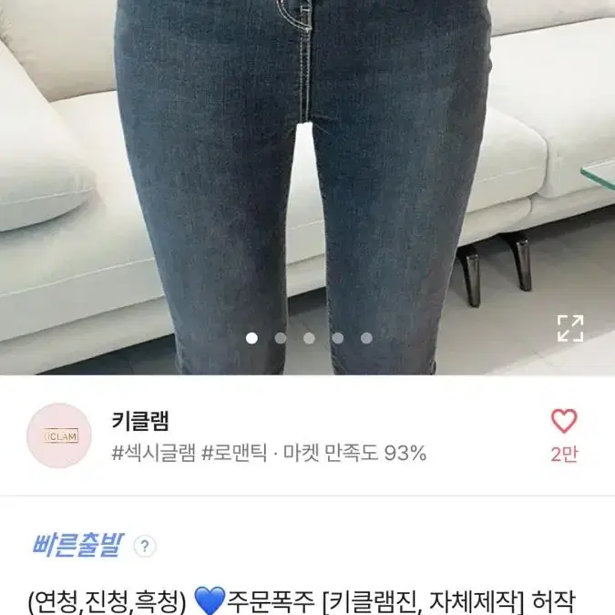 새상품) 키클램 투버튼 하이웨스트 청바지 흑청 s