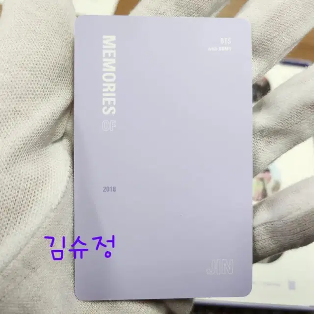 방탄 18메모리즈 18블레 멤즈 지민 석진 메모리즈 블루레이 블레