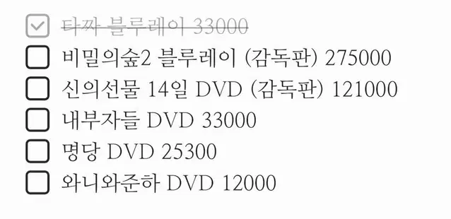 조승우 블루레이 DVD 굿즈 원가판매