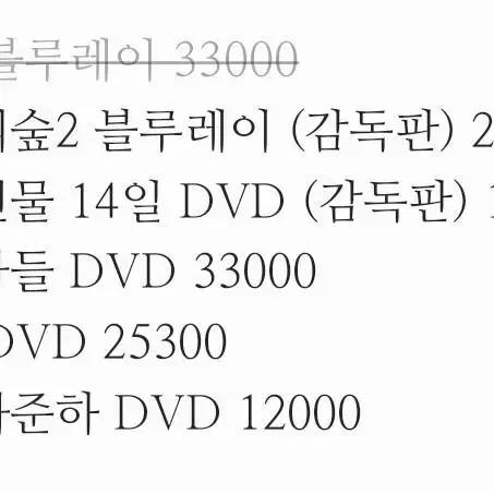 조승우 블루레이 DVD 굿즈 원가판매