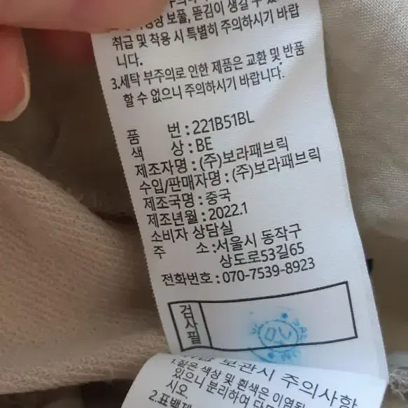 브리엘 티셔츠