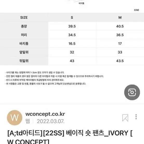 아티드 (A;td) 베이직 숏팬츠 s 블랙