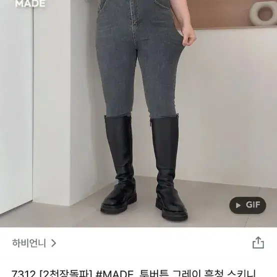 (새상품) 흑청 스키니진 판매