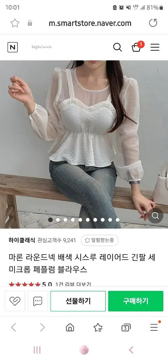 배색 시스루 레이어드 긴팔 페플럼 블라우스 (블랙)