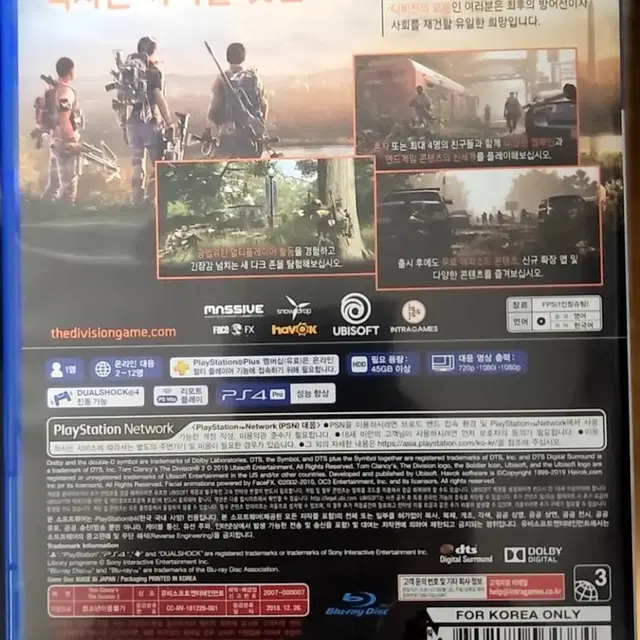 ps4 플스4 디비전2 (중고/정발/한글/psn필수)