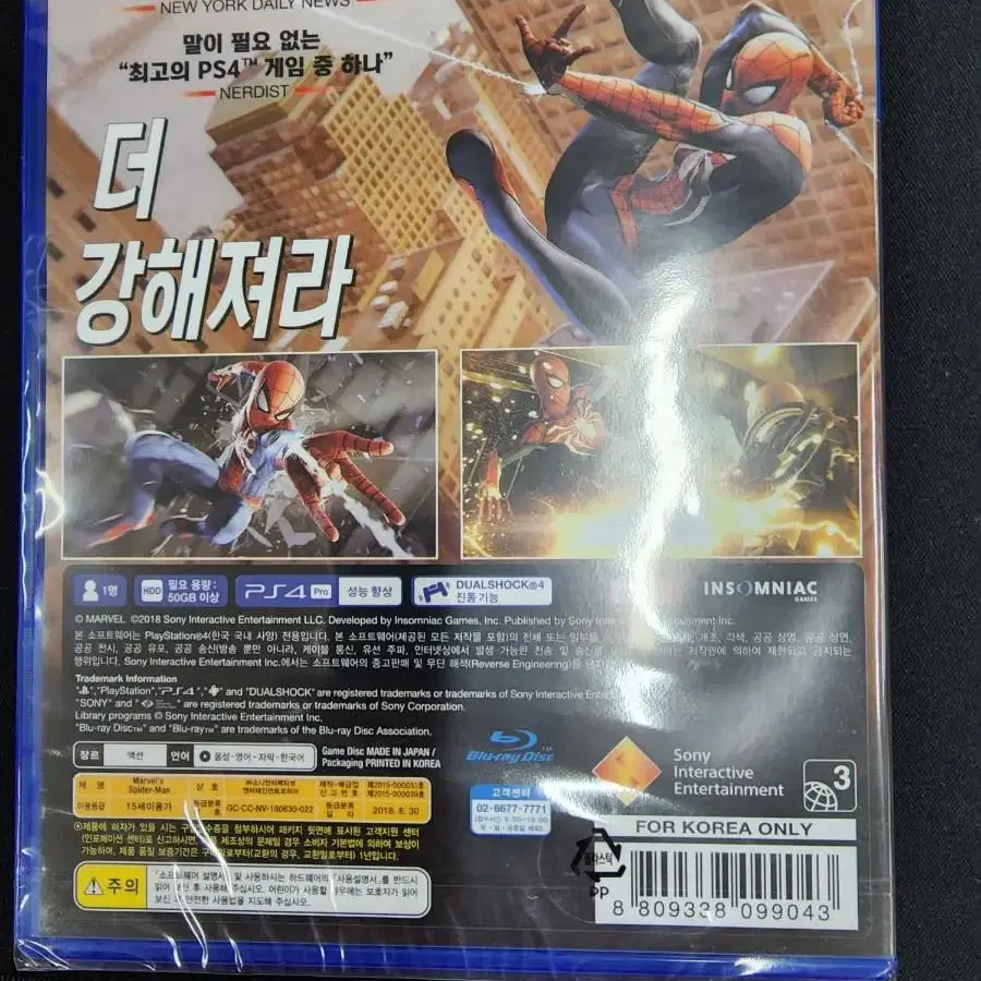 ps4 플스4 스파이더맨 goty고티 (새제품/정발/한글)