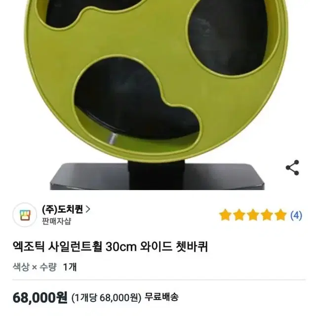 (높이조절가능)엑조틱 사일런트휠 30cm 와이드