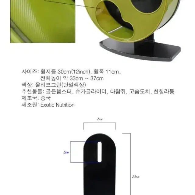 (높이조절가능)엑조틱 사일런트휠 30cm 와이드