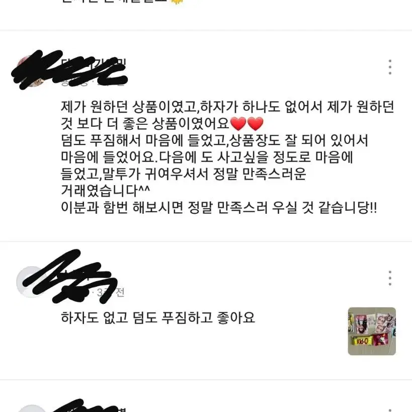 당근후기