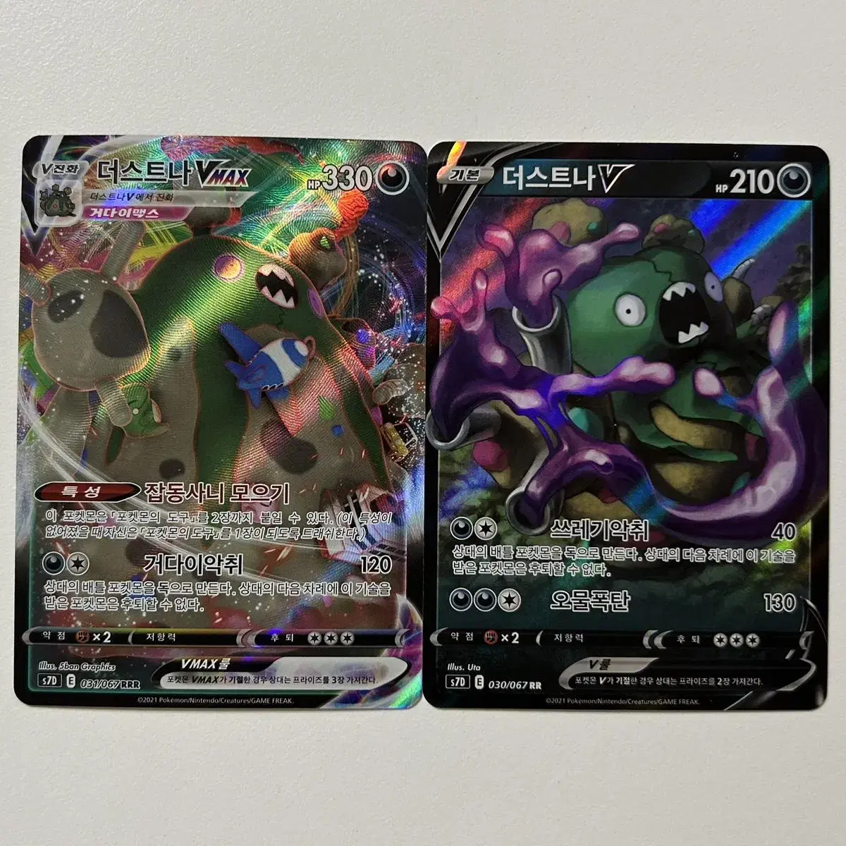 Pokémon Kards Dustna VMAX V Set Machines Perfect