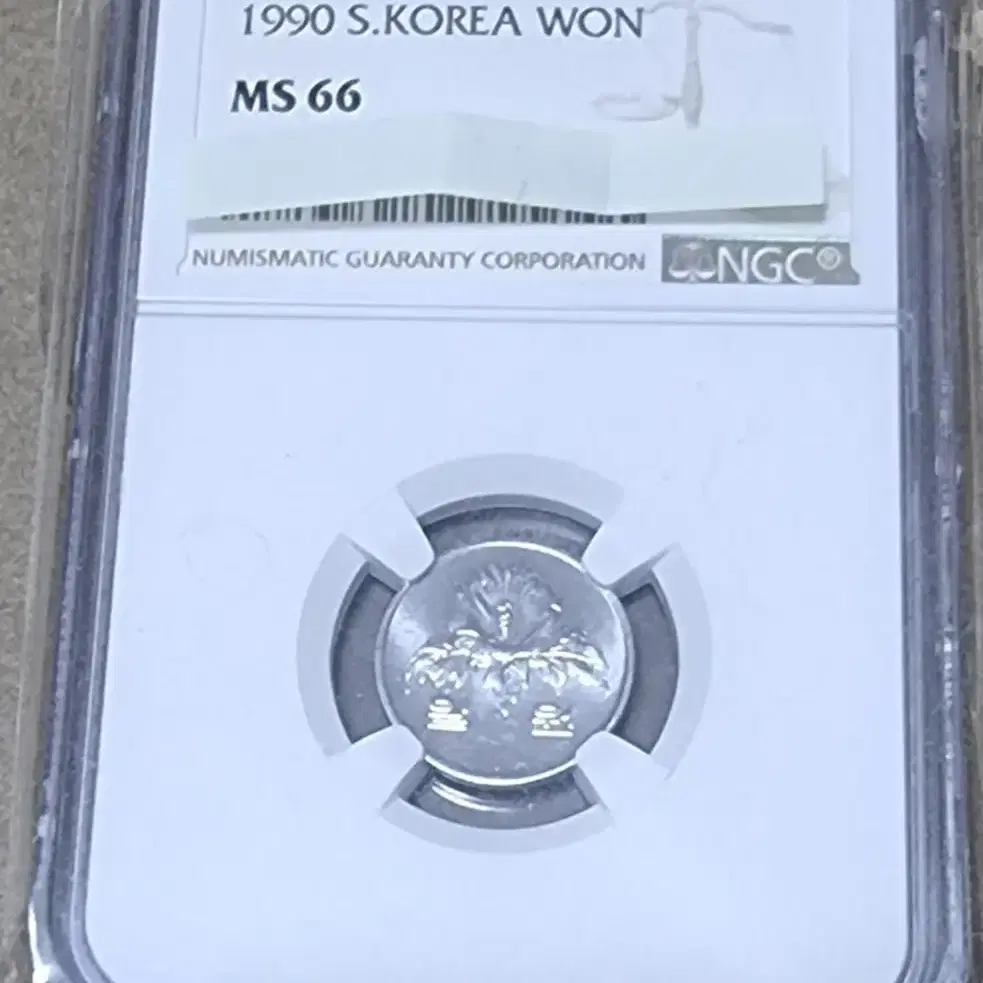 무료배송 1990년 1원 NGC MS66등급