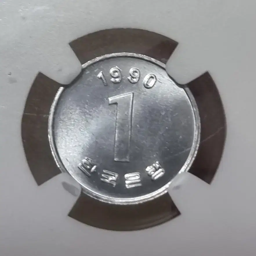 무료배송 1990년 1원 NGC MS66등급