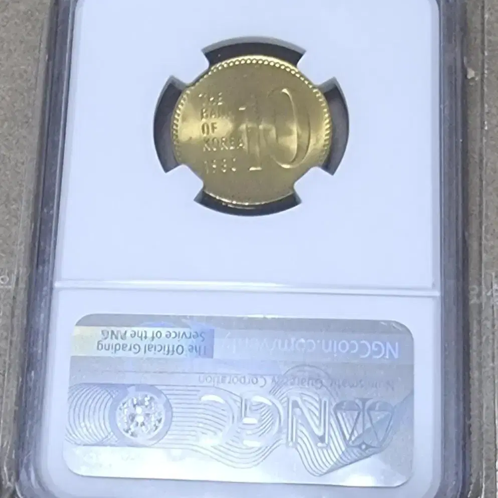 무료배송 1980년 10원 NGC MS64등급