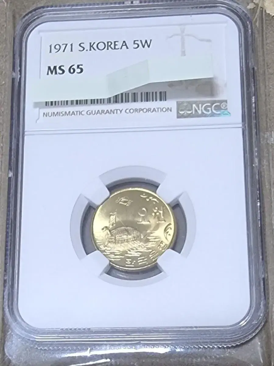 무료배송 1971년5원 NGC MS65등급