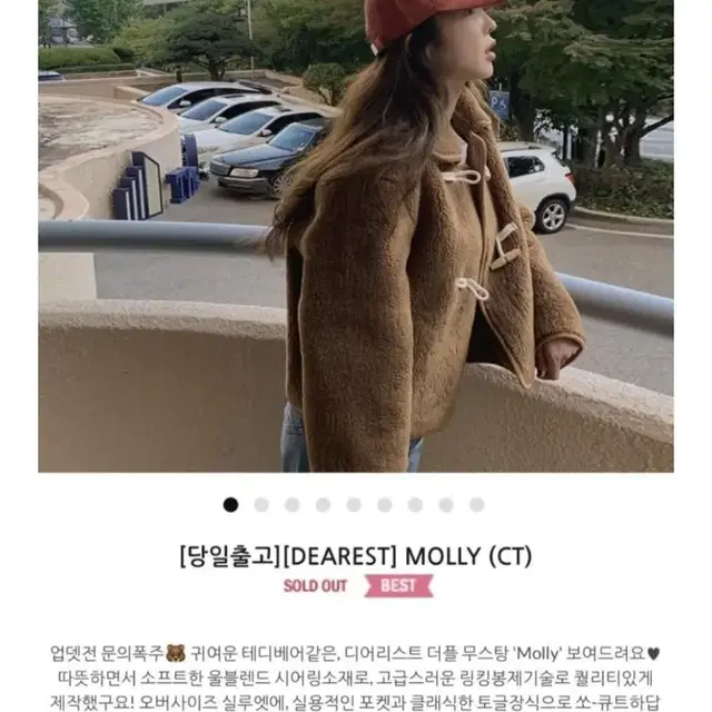 디어리스트 Molly 무스탕 브라운