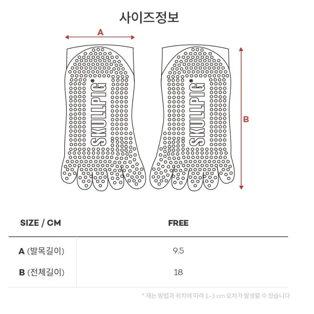 스컬피그 정품 필라테스 양말 요가 삭스 미끄럼방지 양말 미들 논슬립 토삭