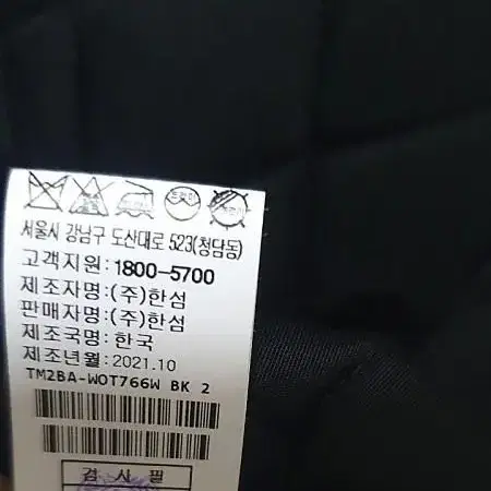 타임 완판 퀼팅 패딩 백화점 구입 새상품 상설가이하