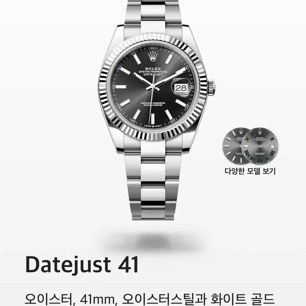 롤렉스 데이저스트 41mm 블랙 다이얼 126334