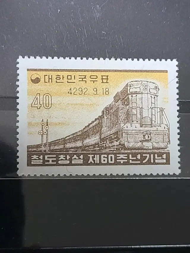 묶음배송(신청:A5084) 1960년 한국 철도창설60주년 우표 저렴싸게