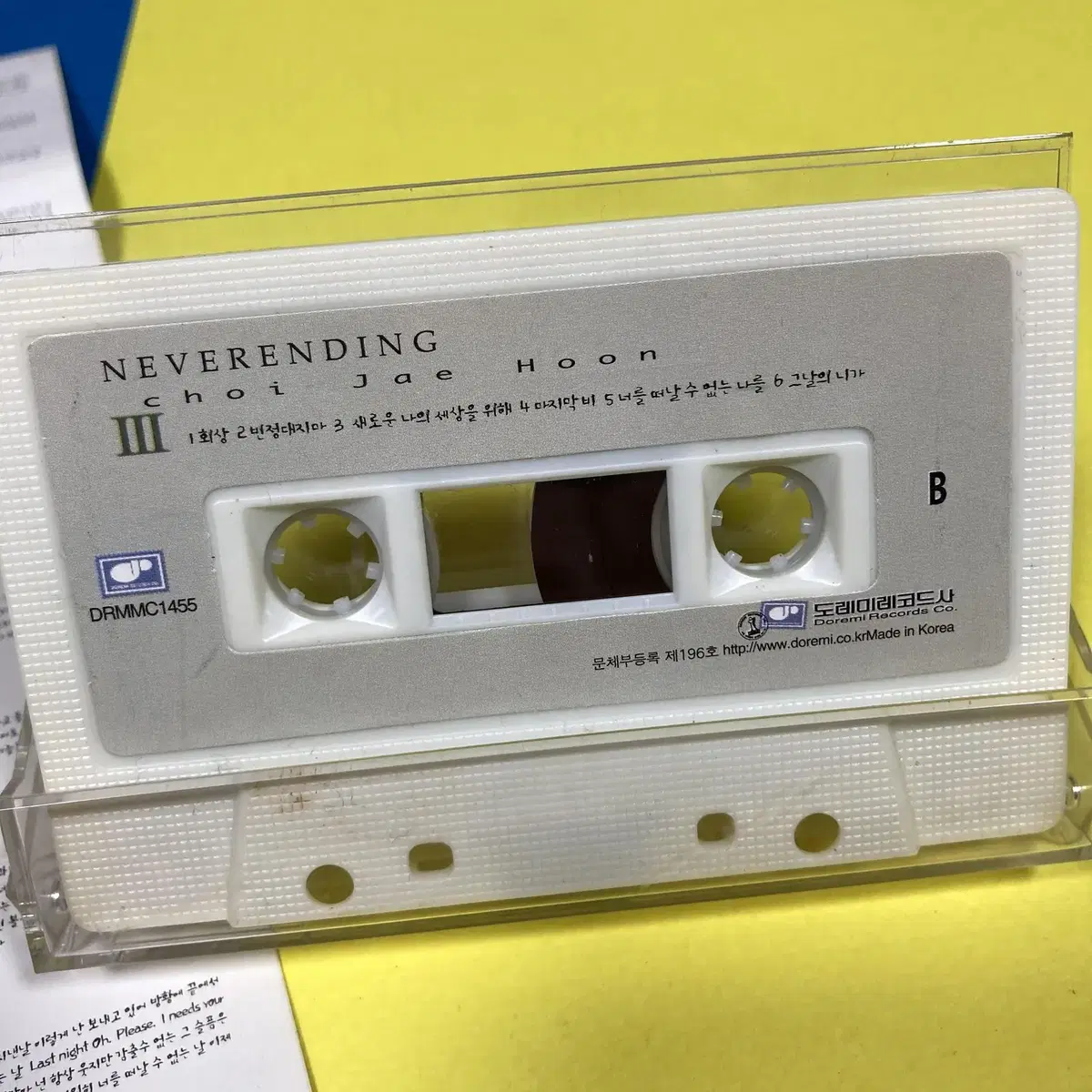 [중고음반/TAPE] 최재훈 3집 Neverending 카세트테이프