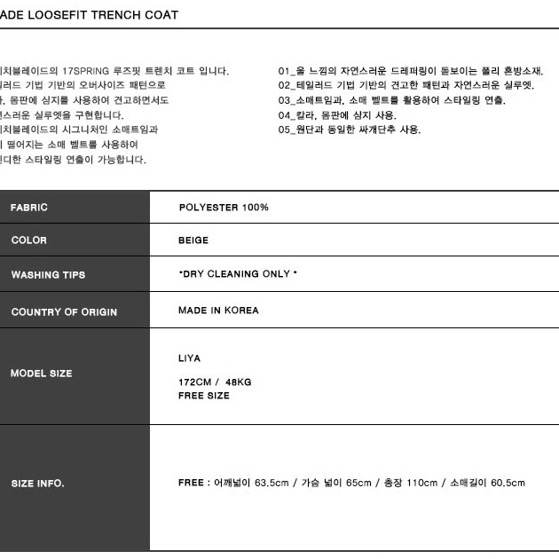 에이치블레이드 루즈핏 트렌치 코트(베이지) FREE(L사이즈)