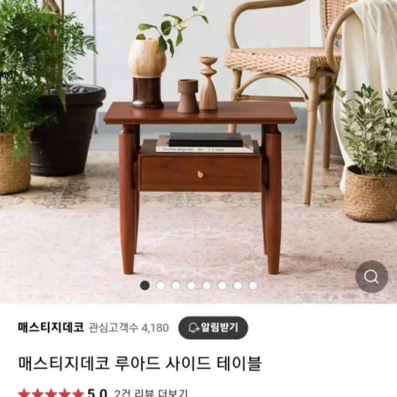 메스티지데코 루아드사이드테이블