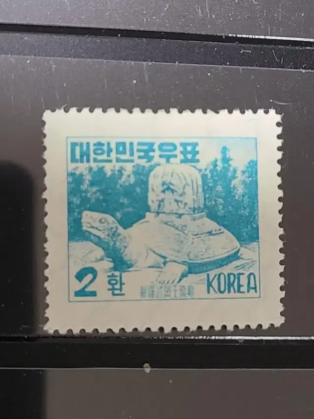 묶음배송(신청:A5100) 1958년 한국 거북비우표 저렴싸게