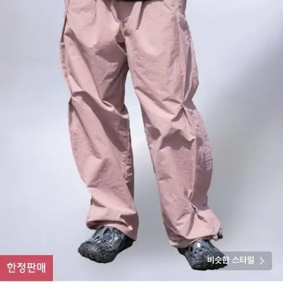 XP154 다트 컷 나일론 와이드 밴딩 팬츠 (PINK)