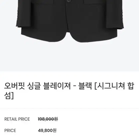 레가시 오버핏 싱글 블레이져