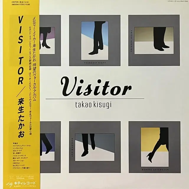 시티팝LP 키스기 타카오 Takao Kisugi -Visitor