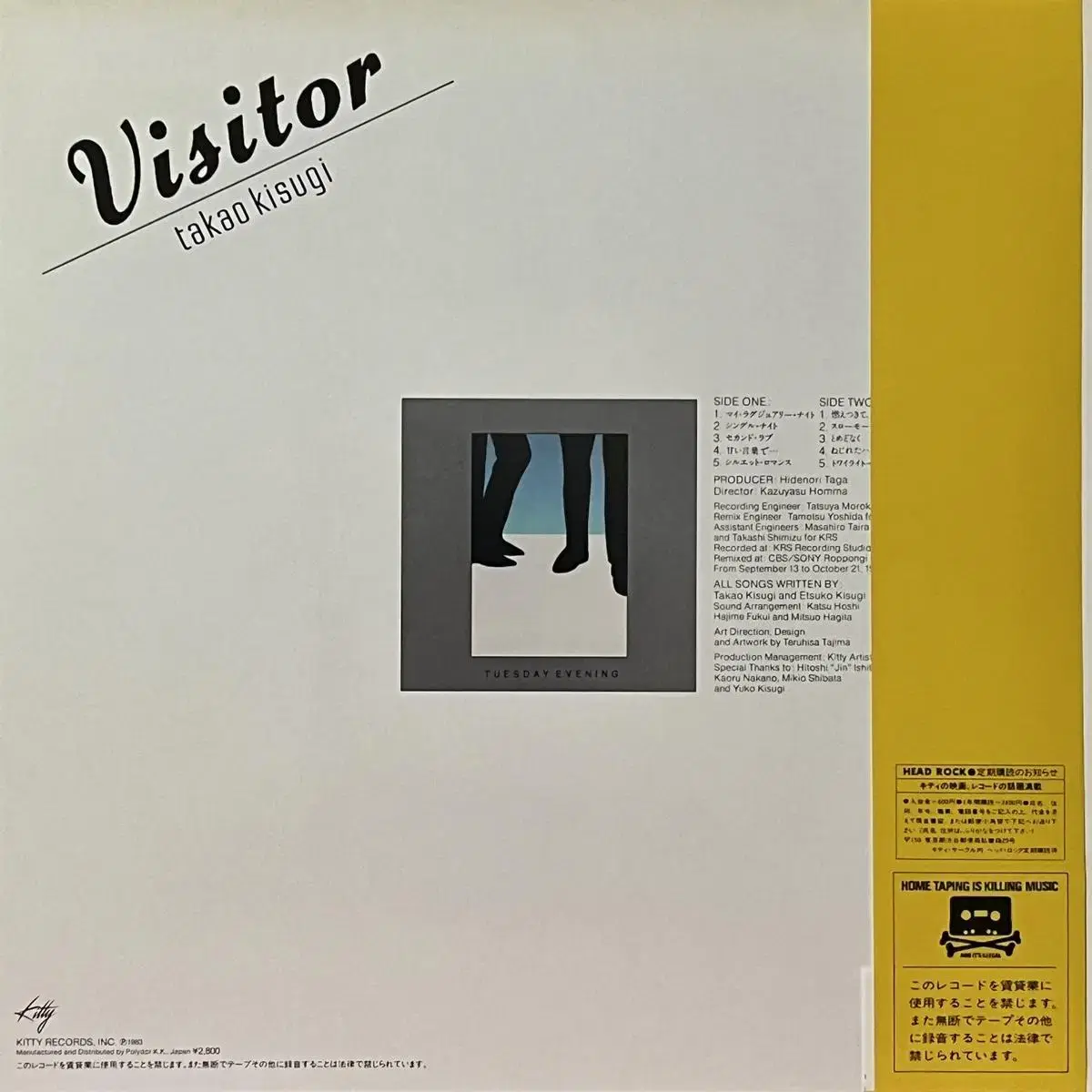 시티팝LP 키스기 타카오 Takao Kisugi -Visitor