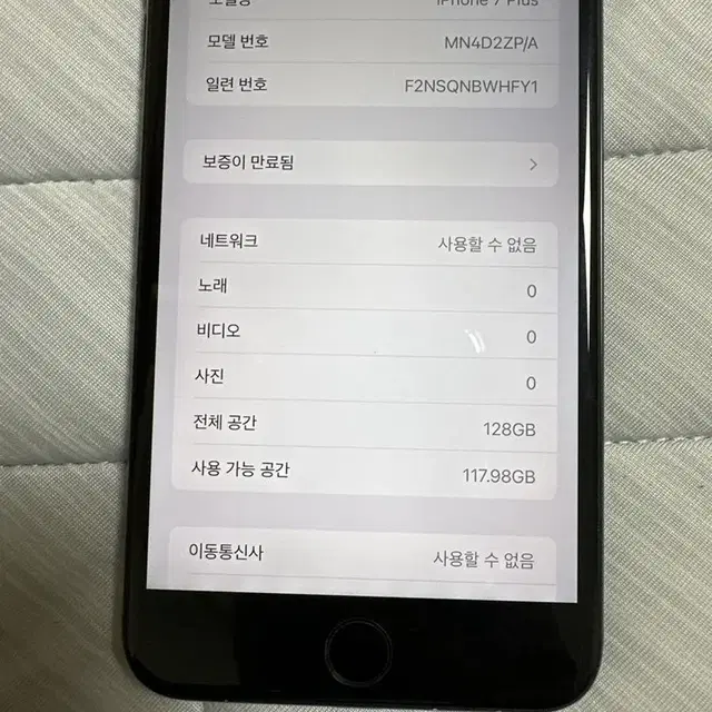 아이폰7+ 블랙 유광 상태 B급