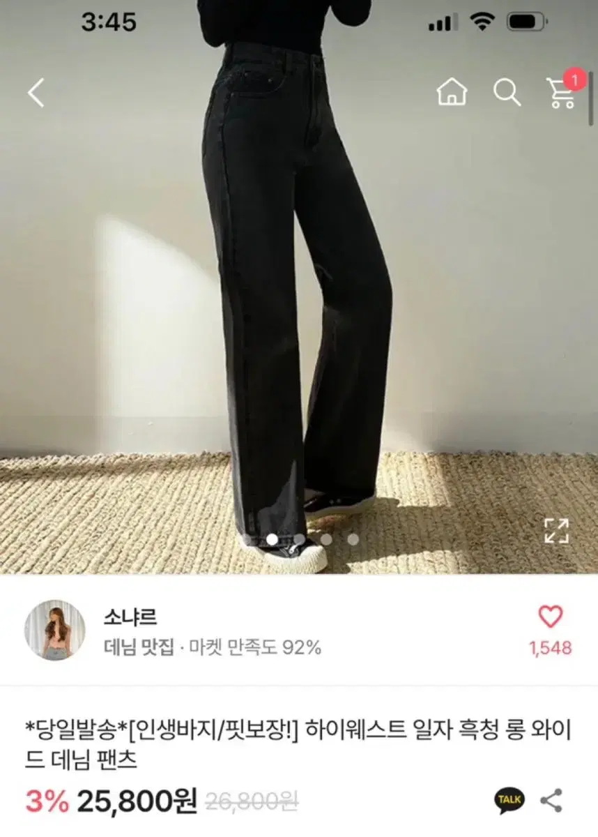 하이웨스트 일자 와이드 데님 팬츠