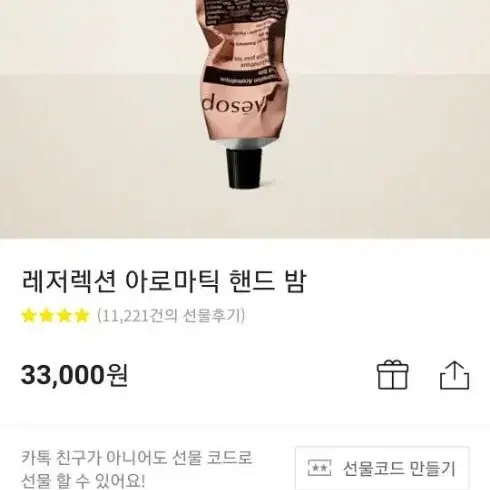 이솝 레저렉션 아로마틱 핸드 밤 75ml 급처합니다