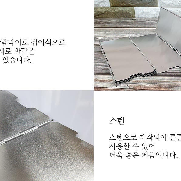 무료배송 공장직송 캠핑 버너 바람막이 캠핑용품 캠핑버너 가림막 구이바다