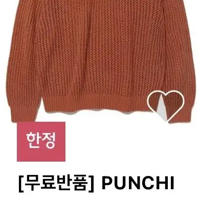 vivastudio Punching Knit Orange