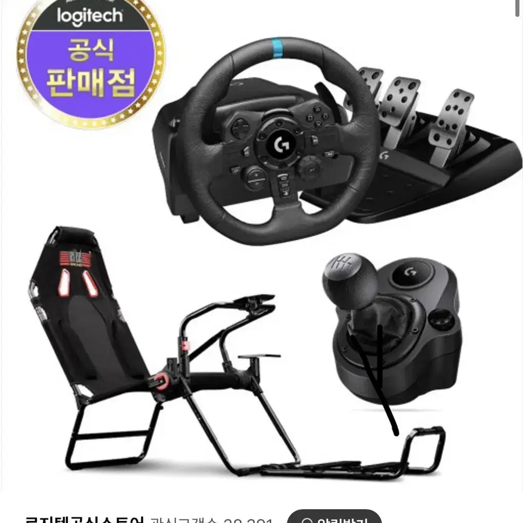 로지텍 g920 풀세트 판매/xbox one